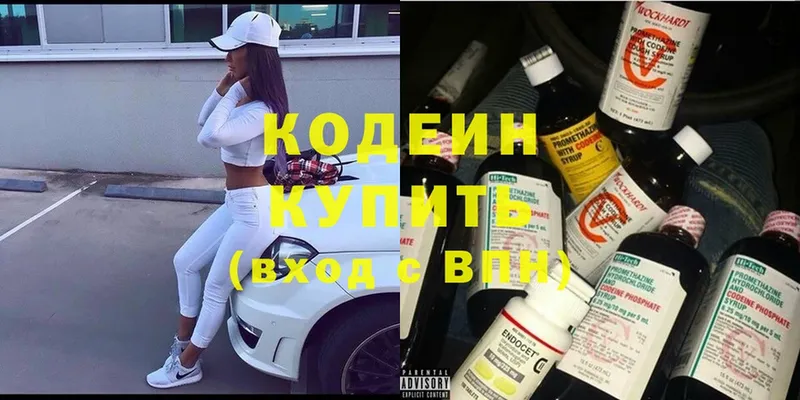 Кодеиновый сироп Lean Purple Drank  Сухиничи 